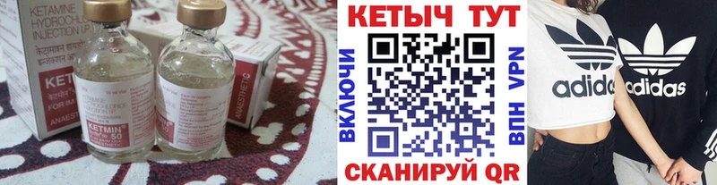 КЕТАМИН ketamine  Дорогобуж 