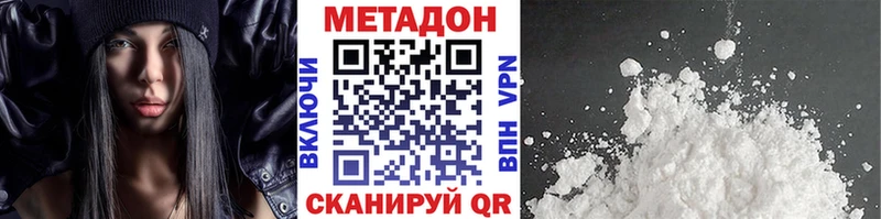 МЕТАДОН methadone Дорогобуж